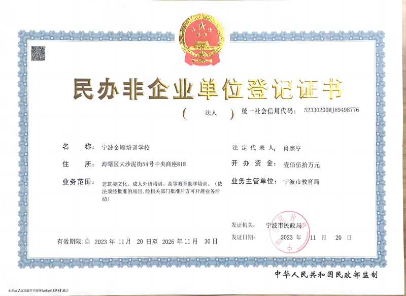 嘉兴香港留学
